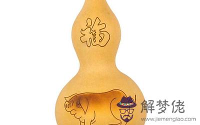 家里掛葫蘆保一家平平安安!(圖文)