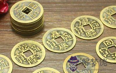 家里的五帝錢擺好了辟邪(圖文)