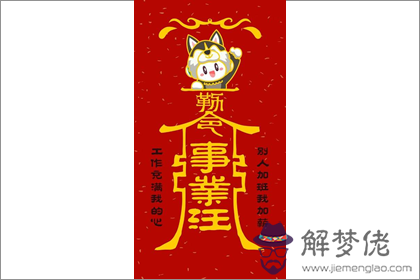 貼事業符真的能步步高升嗎(圖文)