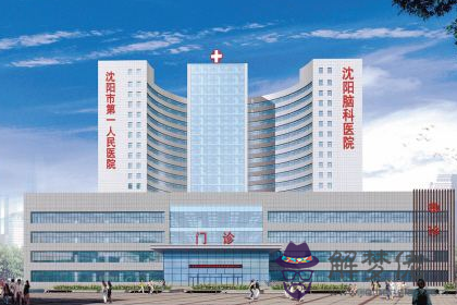 家在醫院附近在風水學上好嗎(圖文)