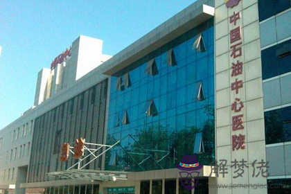 家在醫院附近在風水學上好嗎(圖文)