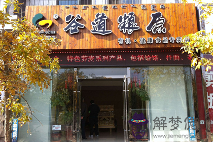 這幾個方位風水布置的好 店里想不賺錢都難(圖文)