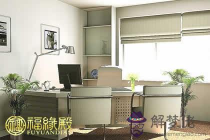 詳解辦公室座位風水布局的十二種方法(圖文)