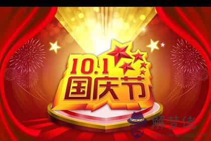 國慶節適不適合購入新房(圖文)