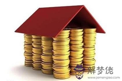 國慶節適不適合購入新房(圖文)