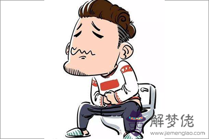 經常便秘也有可能是風水的問題(圖文)