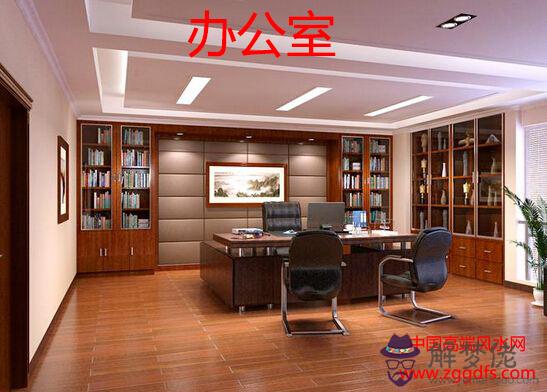 辦公室風水應遵循什么原則(圖文)