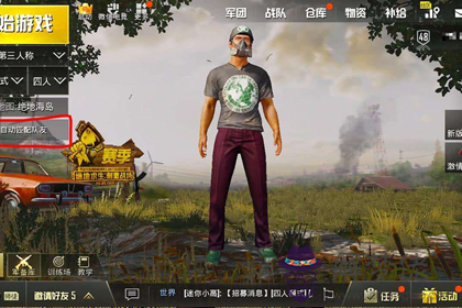 在哪些地方玩吃雞取勝的概率大(圖文)