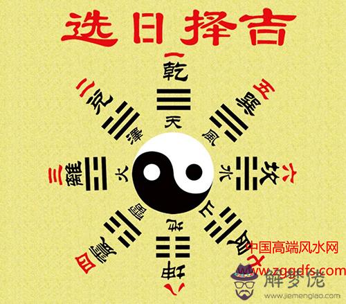 陰陽宅風水之各種擇日法(圖文)