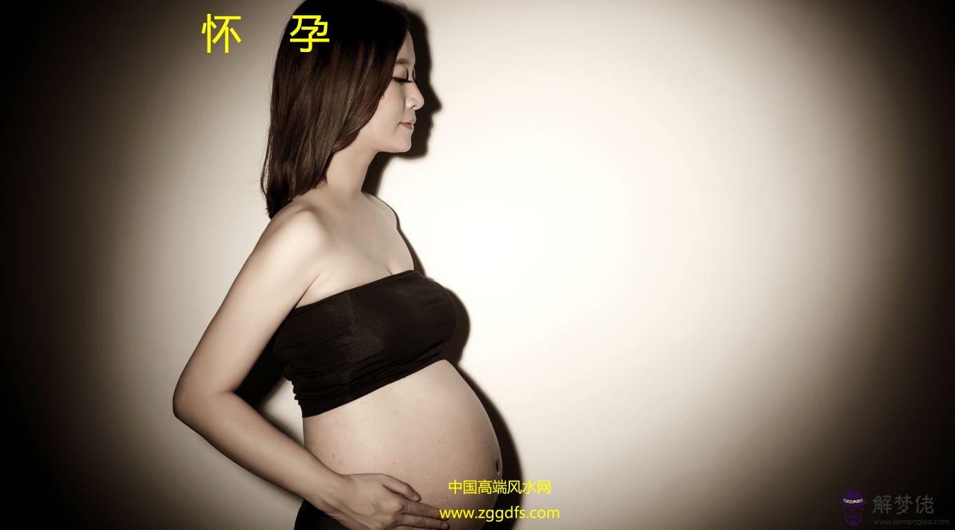 懷孕前需要做的九條風水準備(圖文)