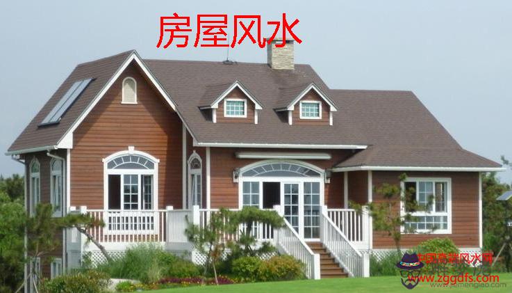 住什么樣的房子風水會導致險象環生？(圖文)