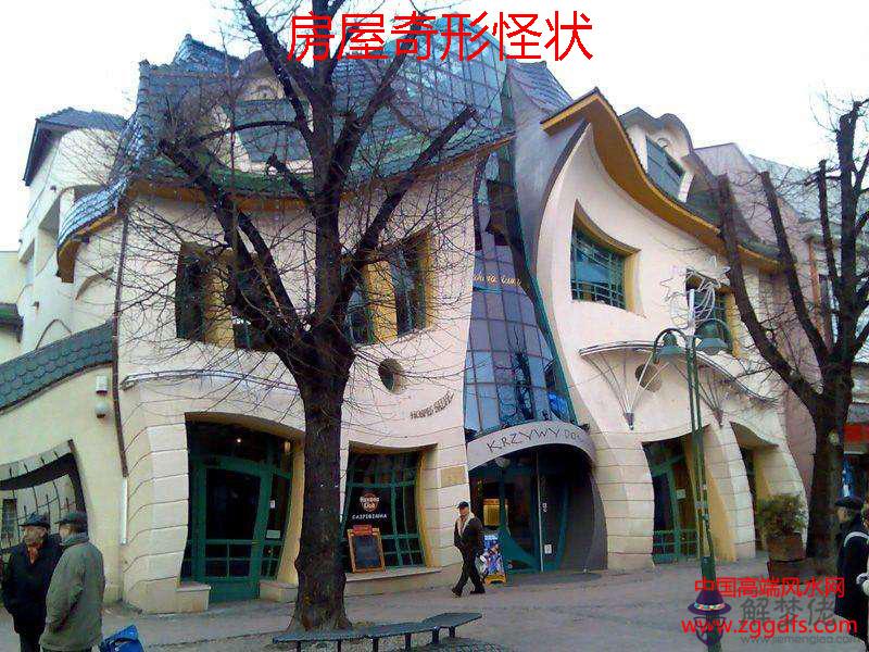 住什么樣的房子風水會導致險象環生？(圖文)
