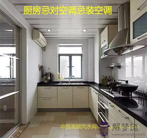 客廳空調風水知識學起來 莫亂了家里的好氣場(圖文)