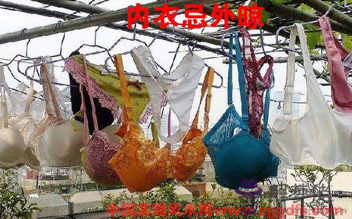 關于內衣內褲的風水知識(圖文)