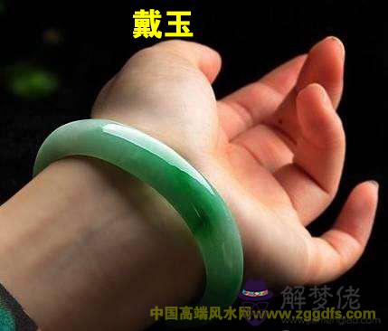 戴玉只是好看？一樣的戴玉的風水講究(圖文)