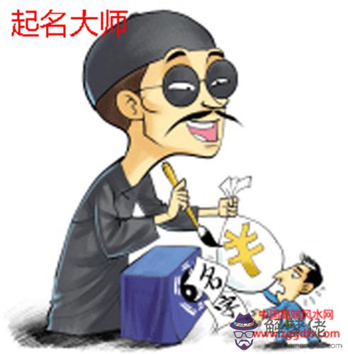 風水大師教你如何取名字？對了，好運一輩子！(圖文)