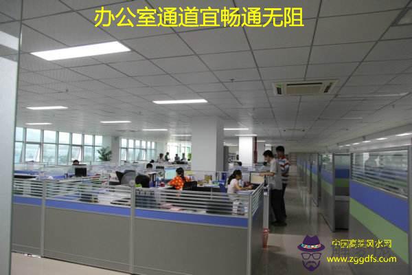 風水大師教你看辦公室風水(圖文)