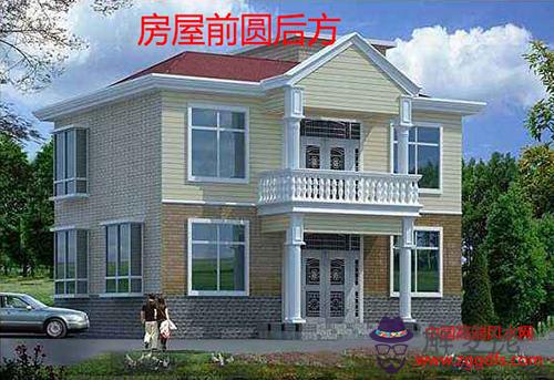 陽宅外形風水知識-前圓后方(圖文)
