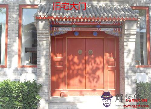 大門風水的13點注意事項(圖文)