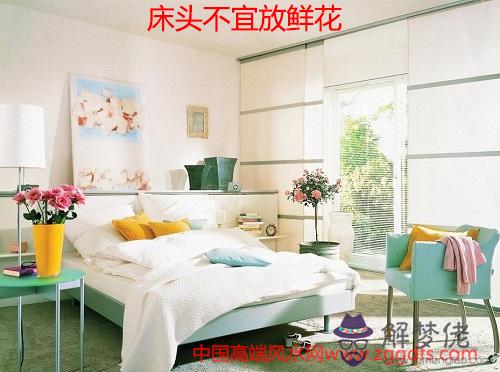 臥室十大風水禁忌詳解(圖文)