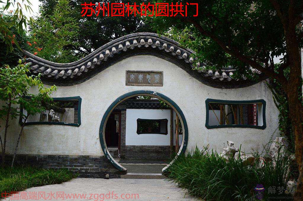 拱門對家居風水的吉兇影響(圖文)