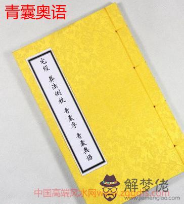 大玄空風水學原理(圖文)