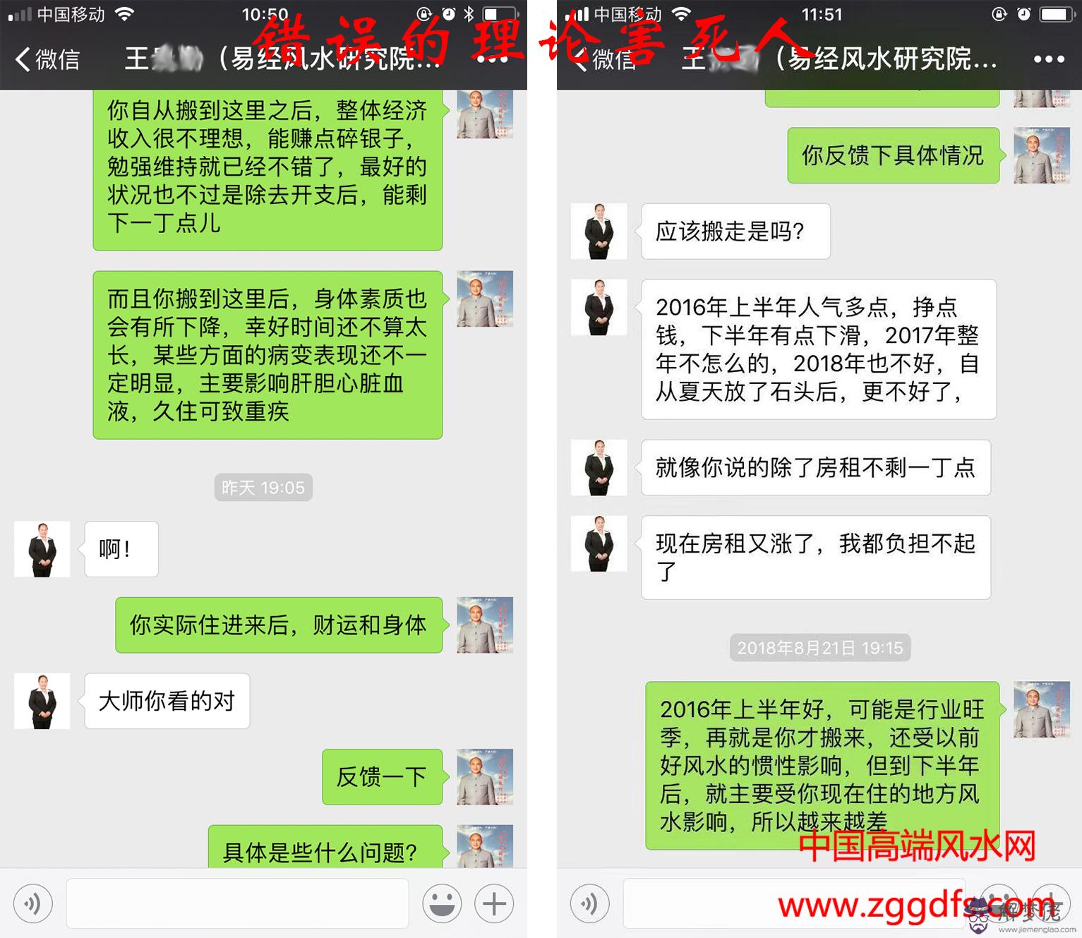 警惕，錯誤的風水理論害死人(圖文)