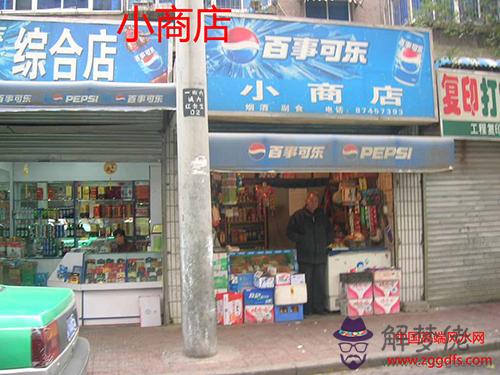 店鋪風水應當怎么看？(圖文)