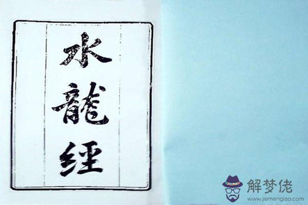 中國風水書籍中的十大名著