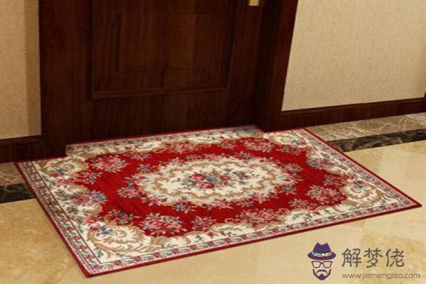 住宅大門口地墊的風水講究