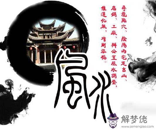 風水入門圖解 解夢佬 風水入門圖解 解夢佬