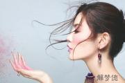 天生有錢的女人手相