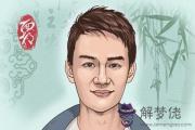這些面相的人看墳地最準確