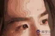男生有淚痣面相感情會不順嗎