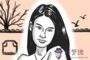 笑起來顴骨會出現酒窩的女人運勢如何