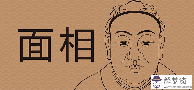 有晦氣人的特征面相有哪些