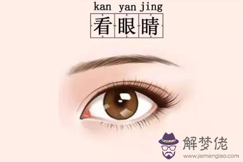 從面相上看出婚姻吉兇