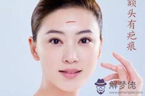 臉上有疤痕的人運勢分析