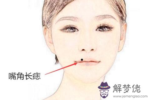 女人身上的四個離婚痣有哪些？