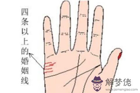 四條婚姻線的人怎麼辦？