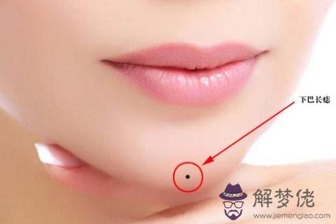 女人身上哪些痣有福氣？