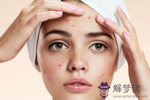 臉上長痘面相分析