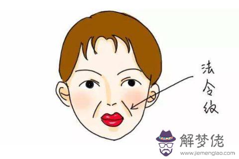 法令紋過深的女人面相分析
