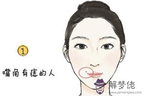女人財運好的面相分析