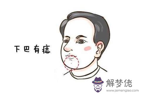 不能點的富貴痣有哪些