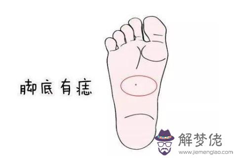 女人好命的腳相特征