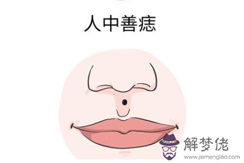 多情花心的女人面相分析
