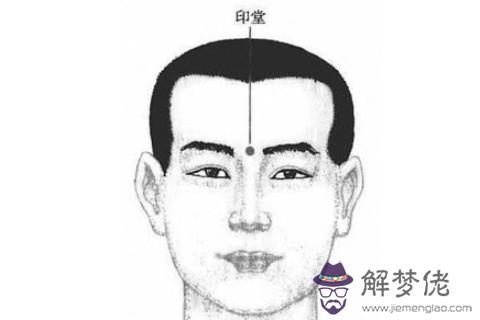 印堂發紅的人面相分析