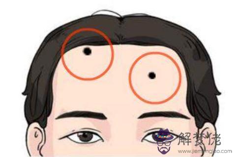 天庭中央長痣的人好不好