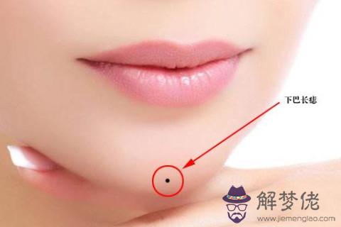 哪些是好痣（一）